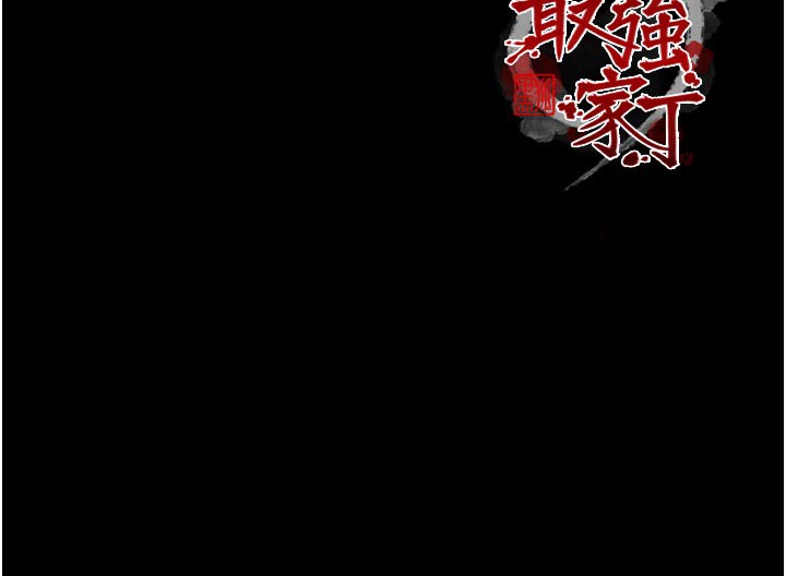 249P - 最强家丁