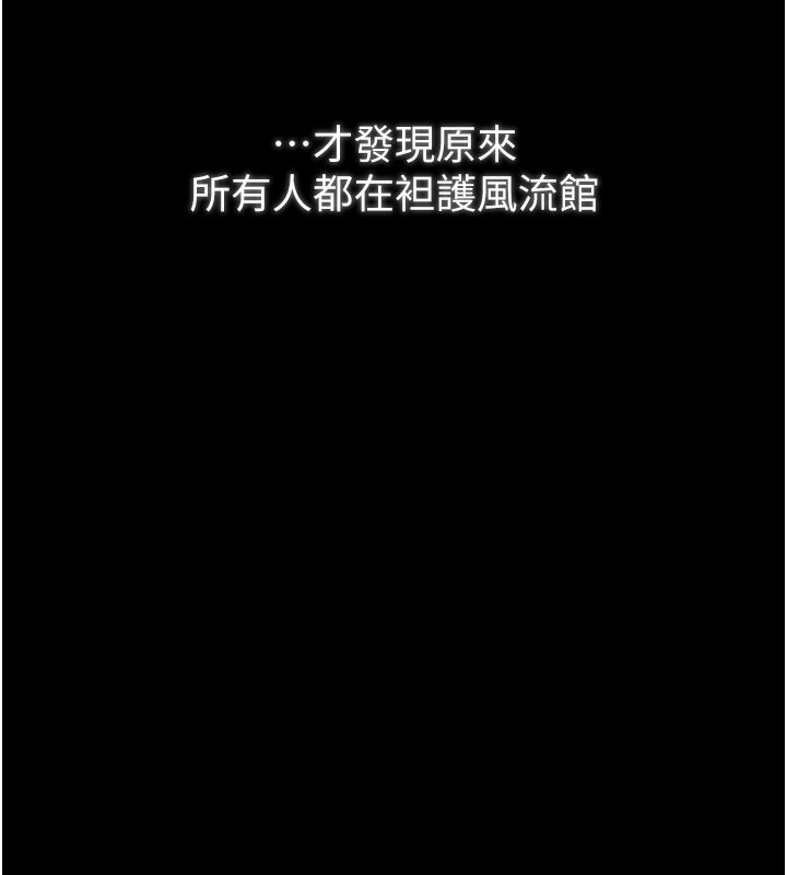 25P - 最强家丁