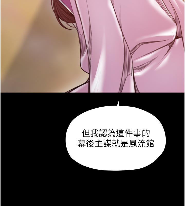 38P - 最强家丁