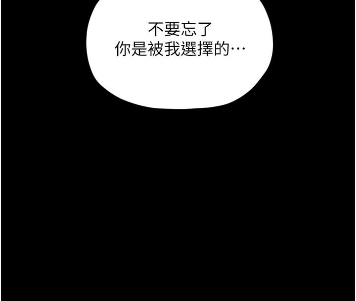 4P - 最强家丁