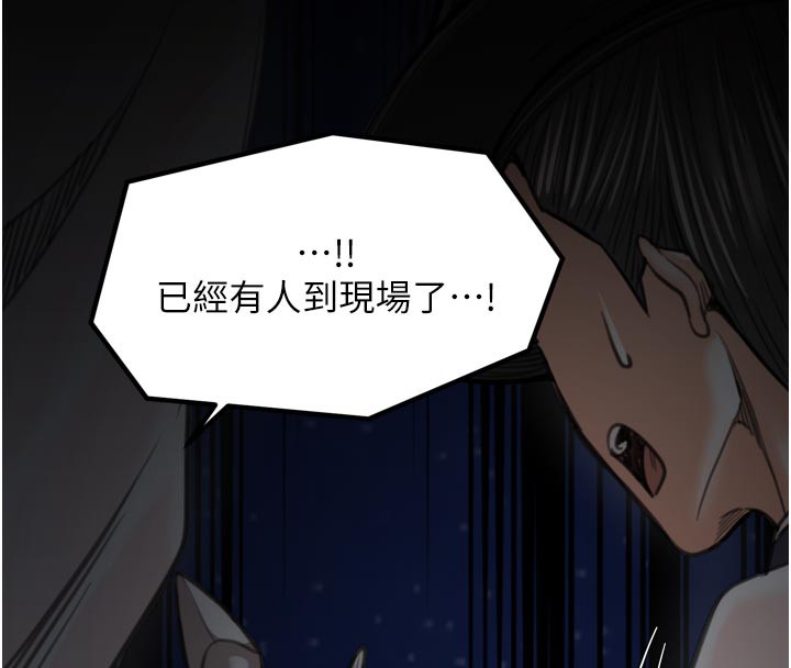 44P - 最强家丁