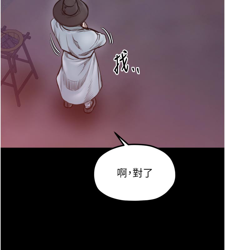 60P - 最强家丁
