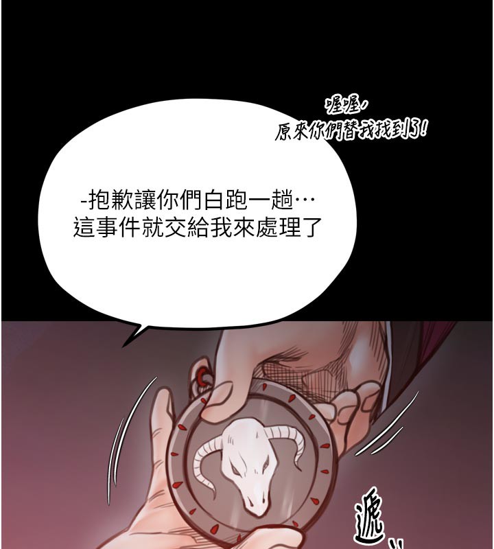 69P - 最强家丁