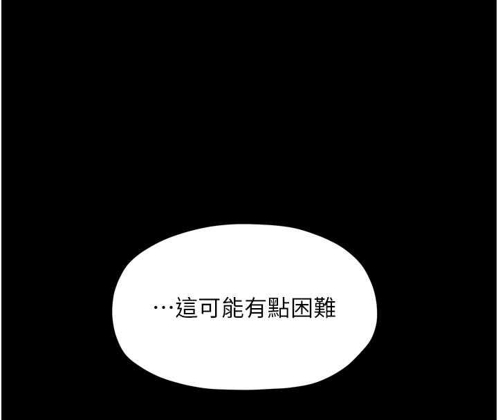 71P - 最强家丁