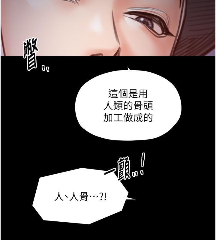 74P - 最强家丁