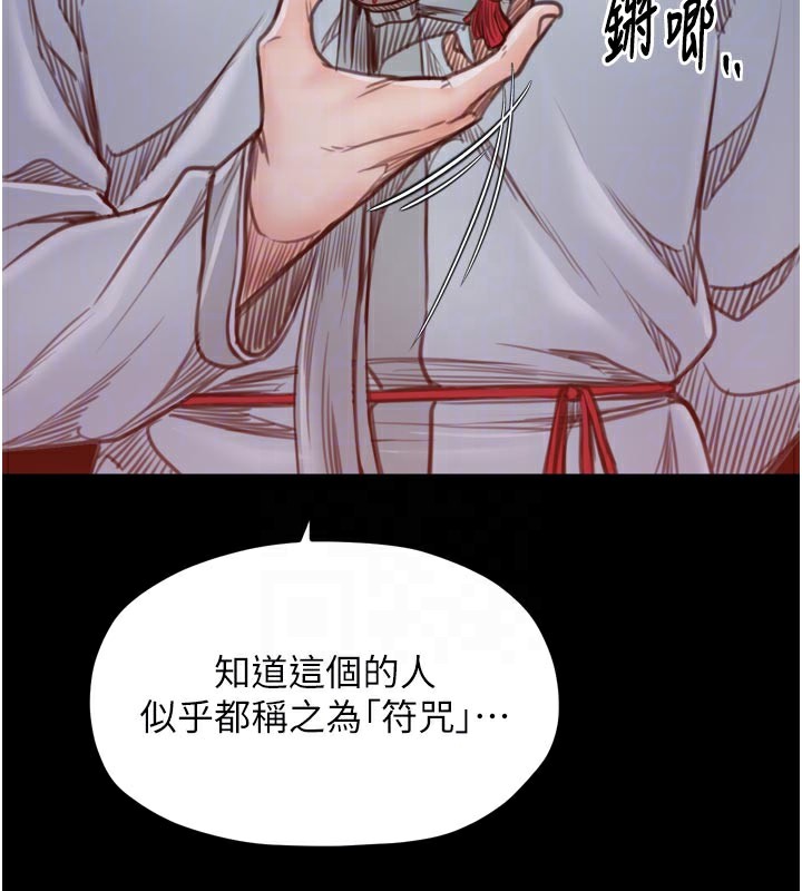 79P - 最强家丁