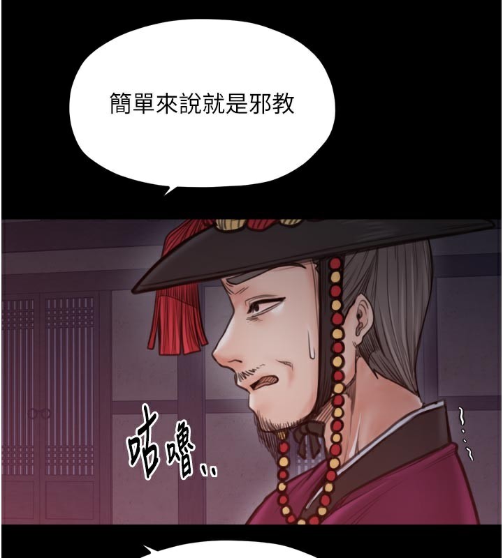 81P - 最强家丁