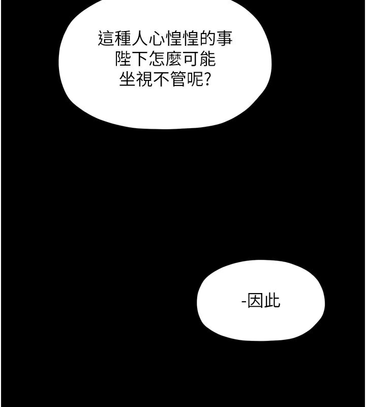 82P - 最强家丁