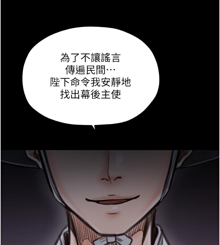 83P - 最强家丁