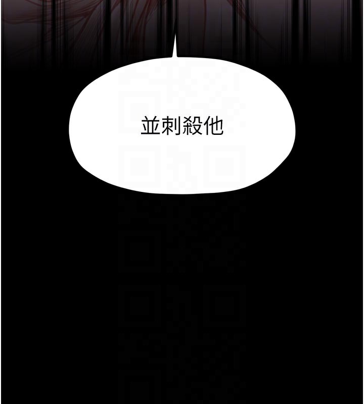 85P - 最强家丁