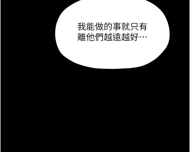90P - 最强家丁