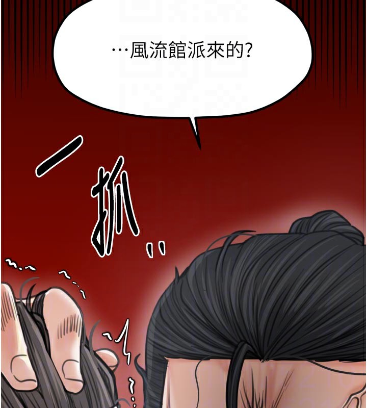 101P - 最强家丁