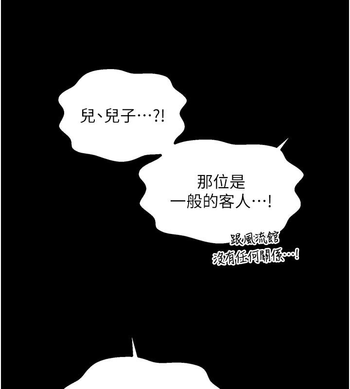 104P - 最强家丁