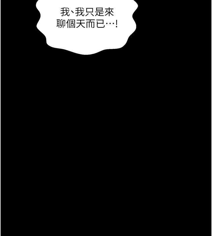 105P - 最强家丁