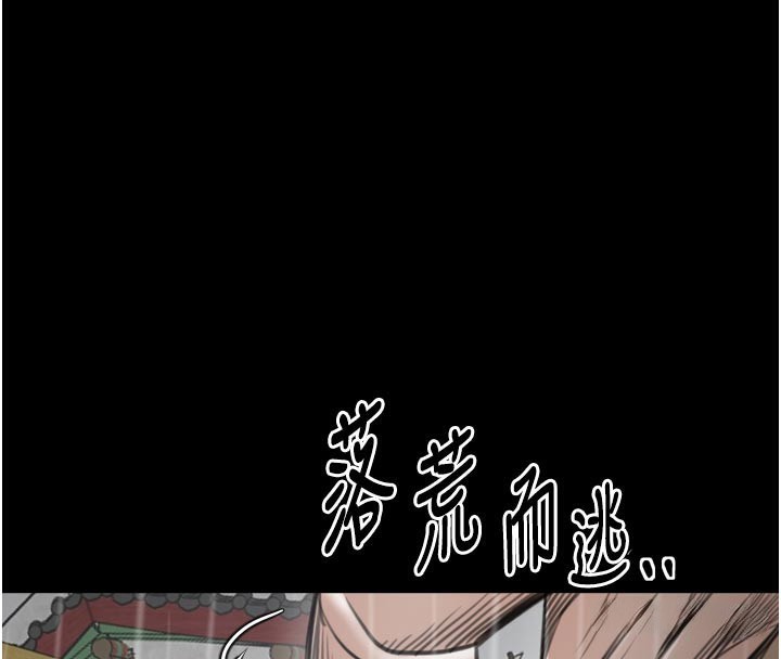 106P - 最强家丁