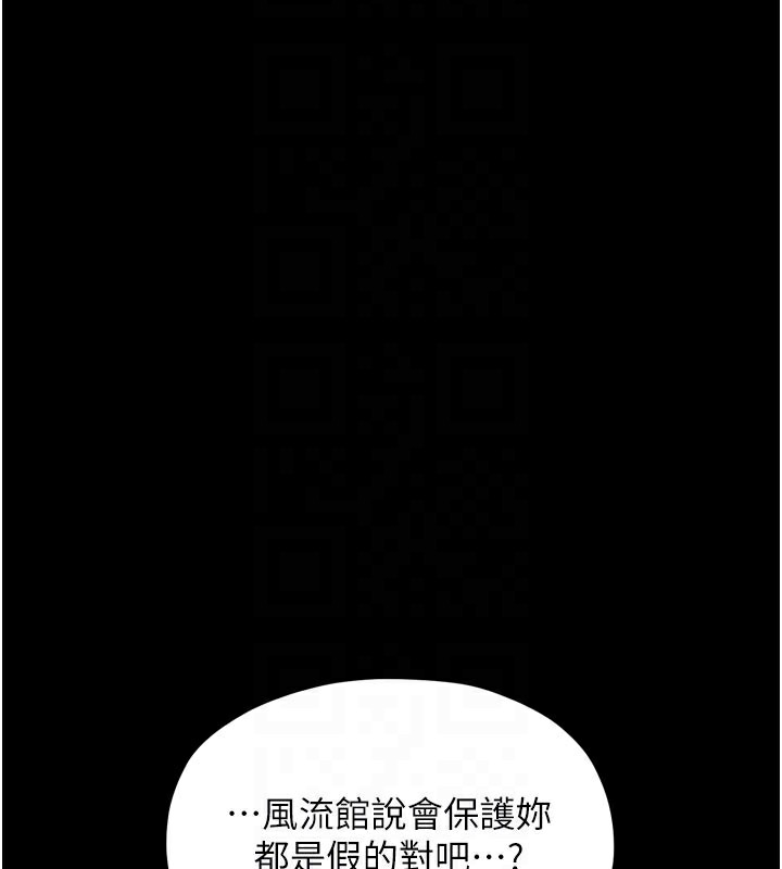 108P - 最强家丁