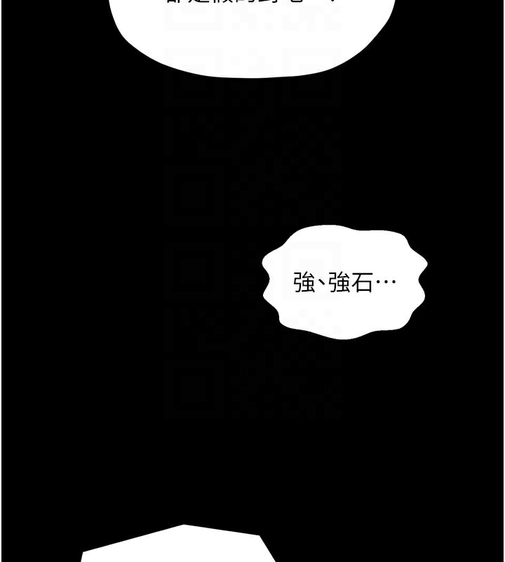 109P - 最强家丁