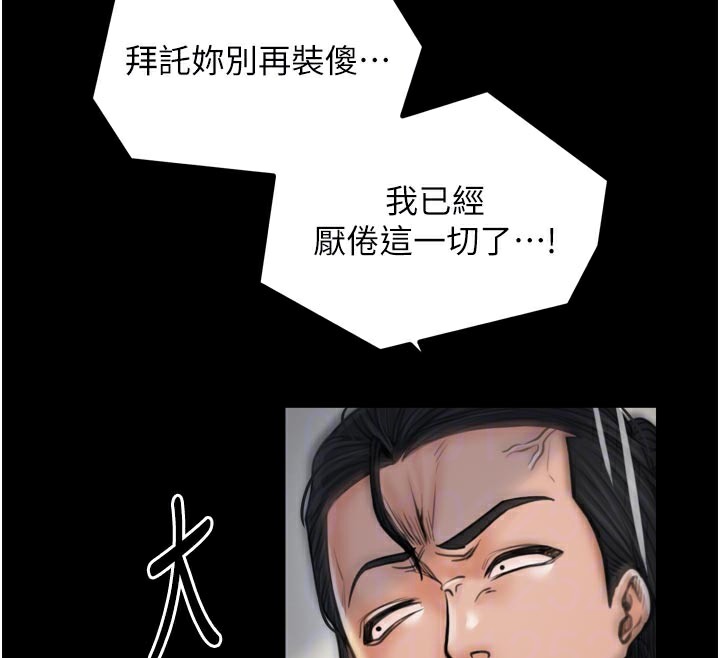 110P - 最强家丁