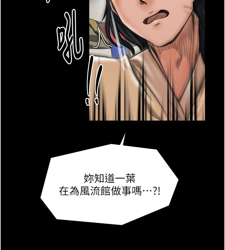 111P - 最强家丁