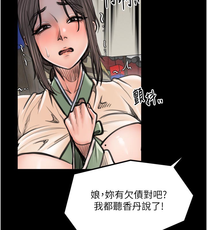 113P - 最强家丁