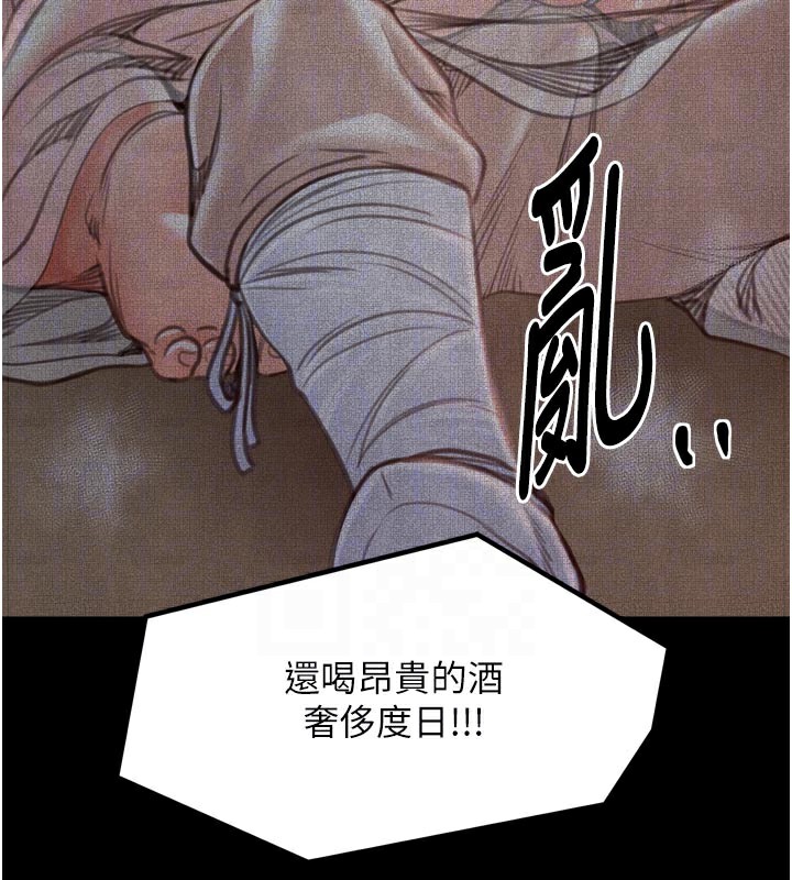 117P - 最强家丁