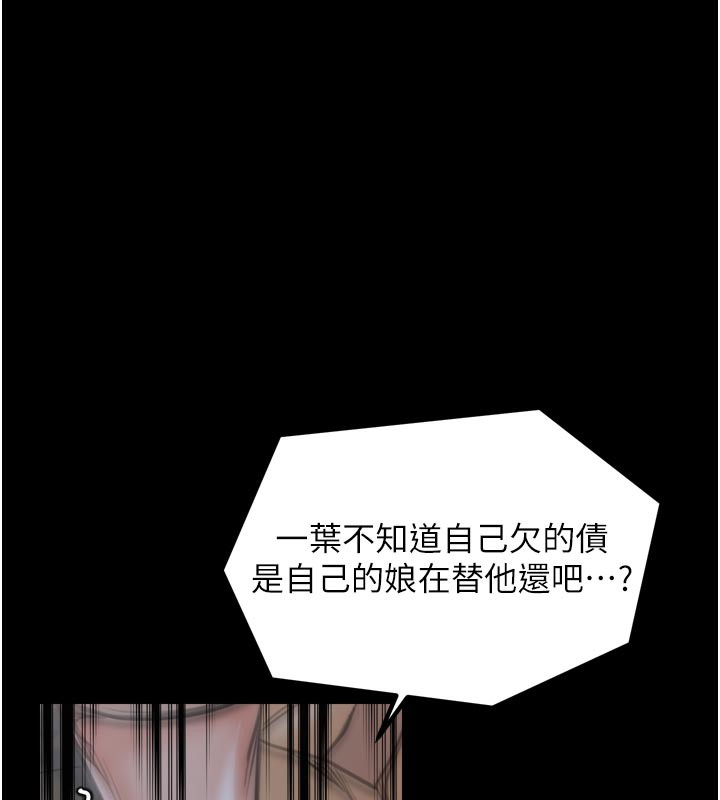 119P - 最强家丁