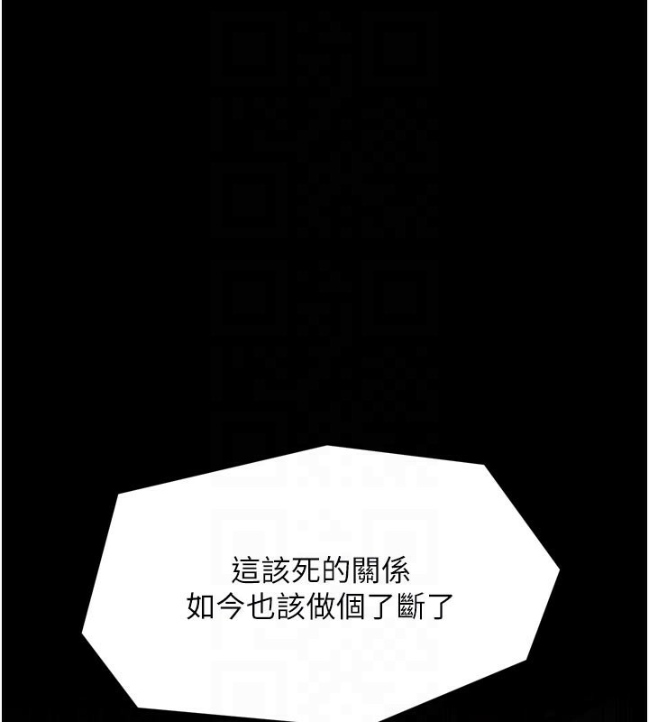 123P - 最强家丁