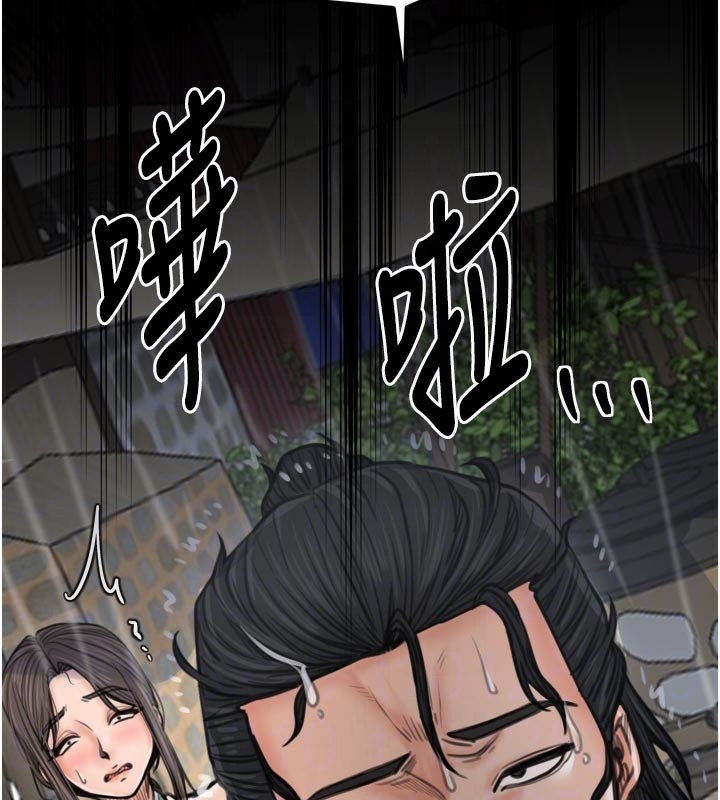 124P - 最强家丁