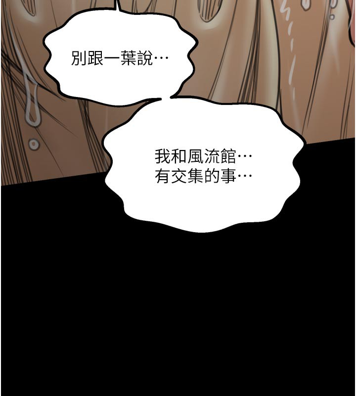 133P - 最强家丁
