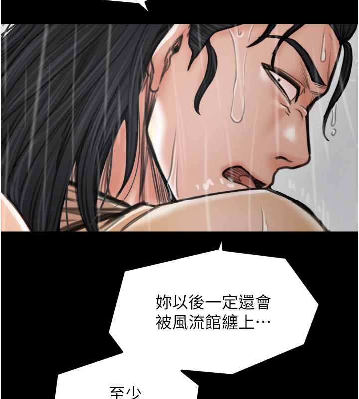 135P - 最强家丁