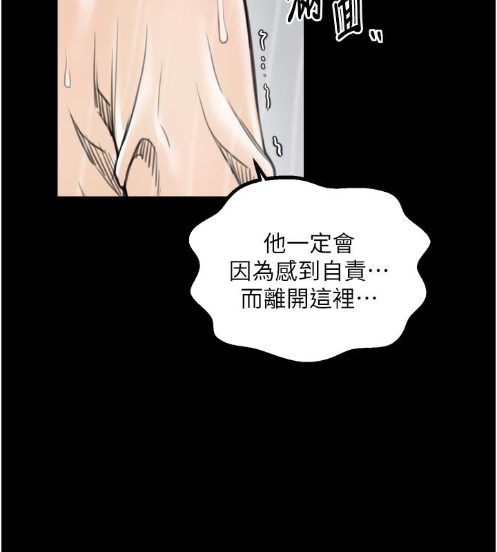 138P - 最强家丁