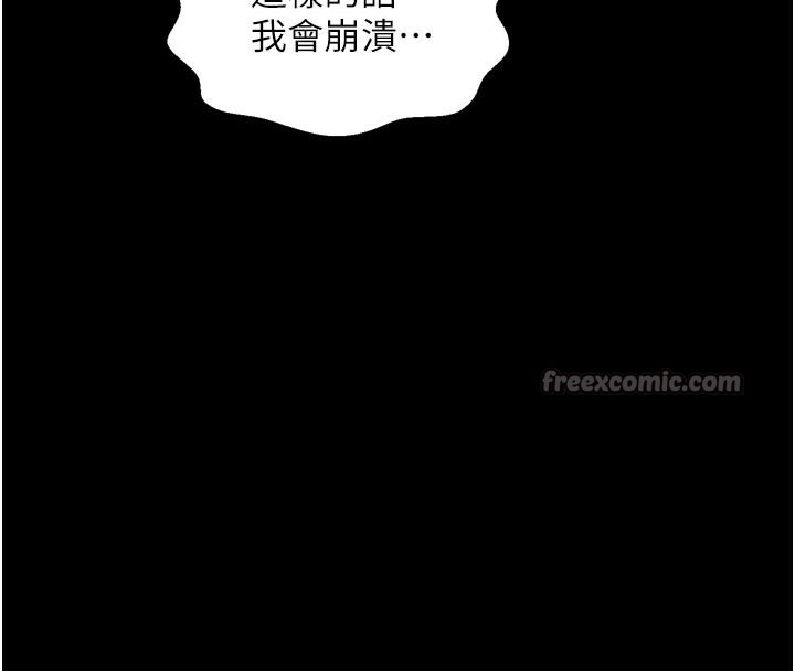 140P - 最强家丁