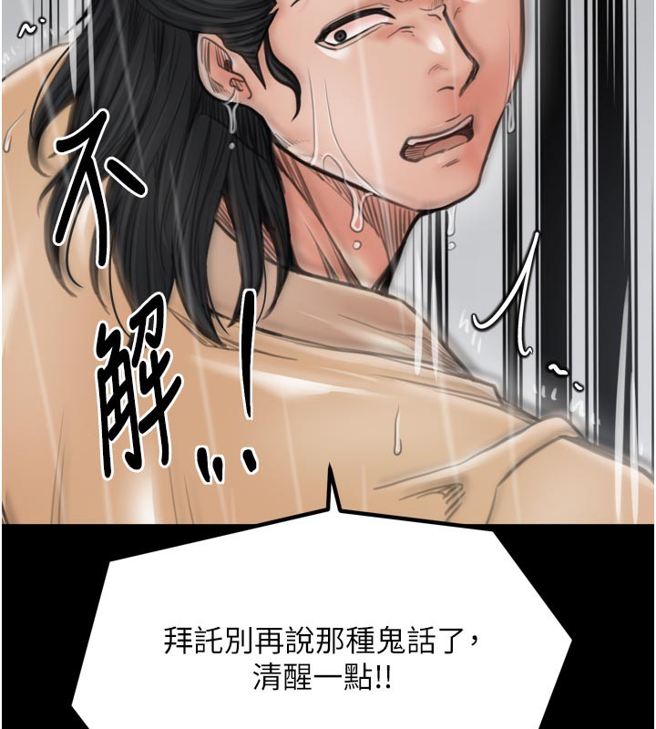 142P - 最强家丁