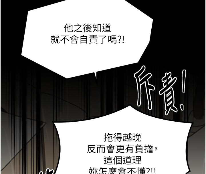 144P - 最强家丁