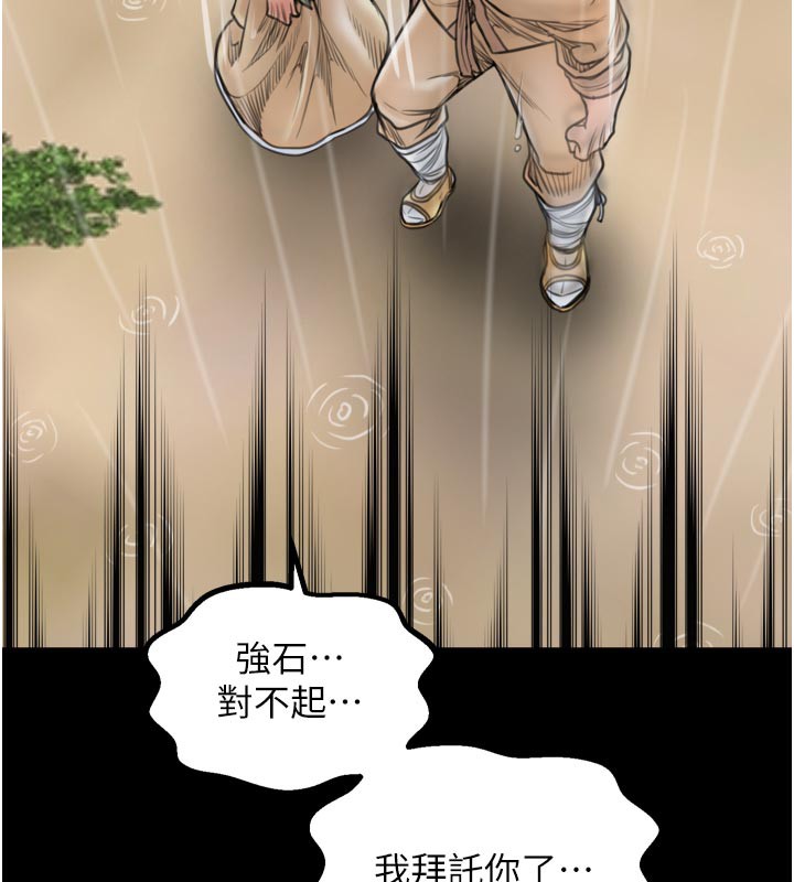 146P - 最强家丁