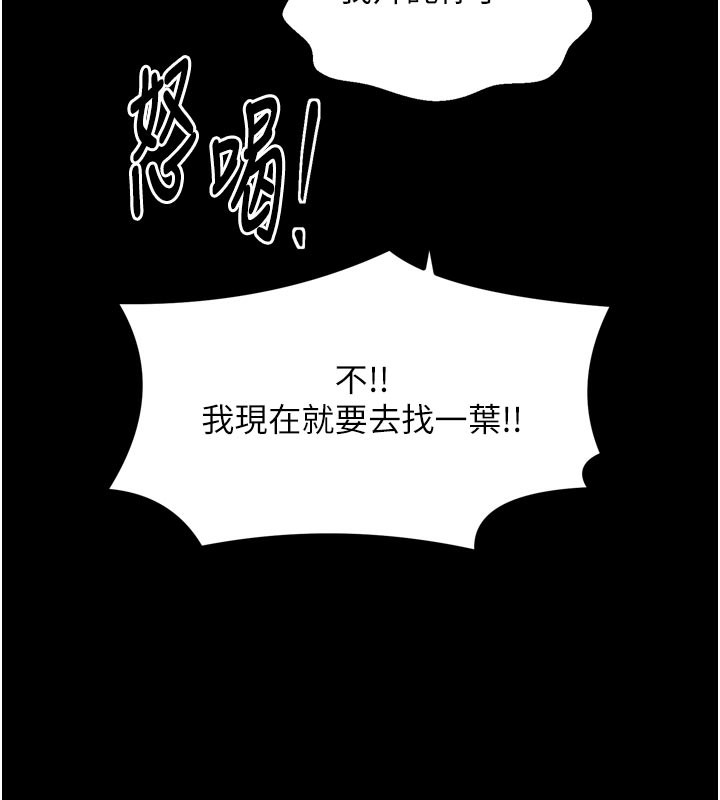 147P - 最强家丁