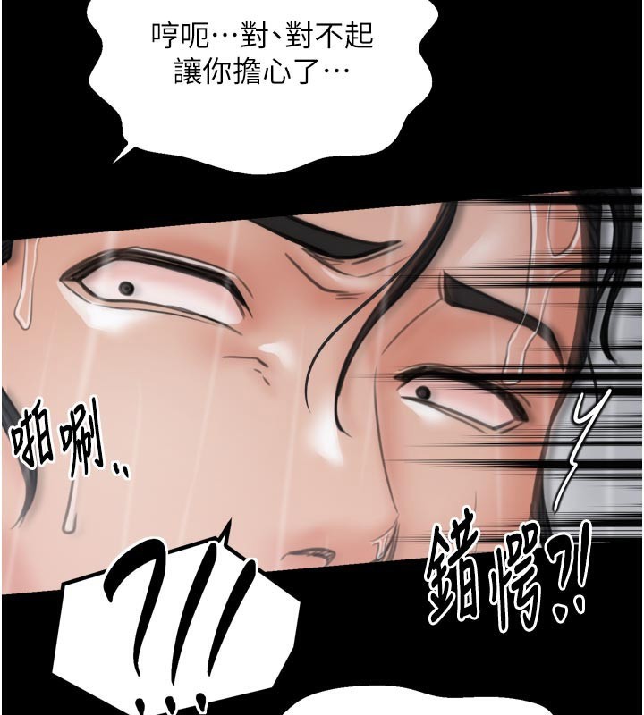 149P - 最强家丁