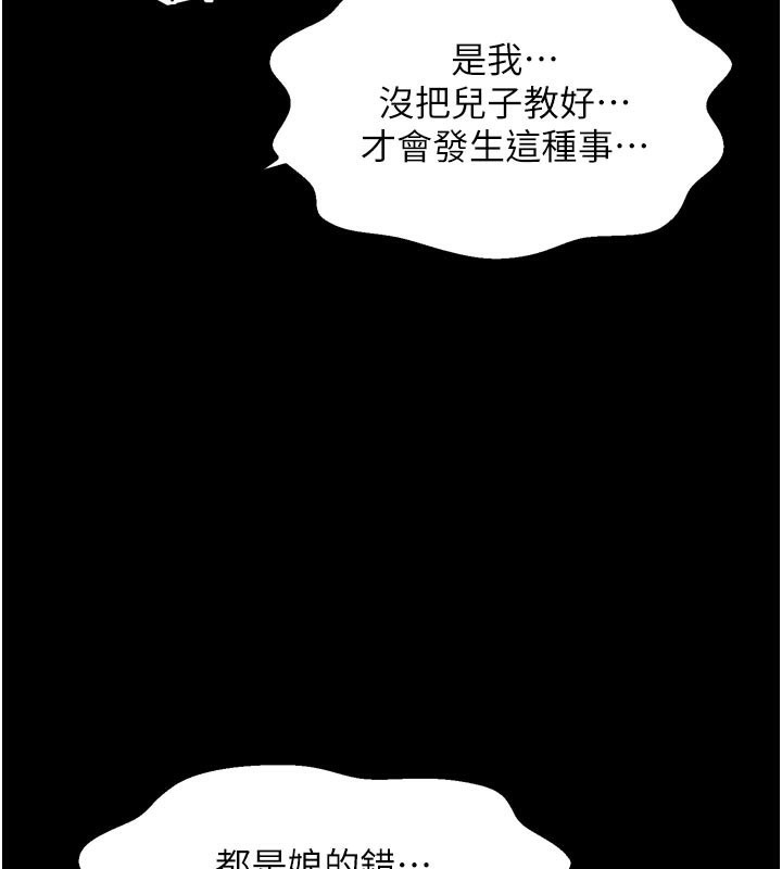 150P - 最强家丁