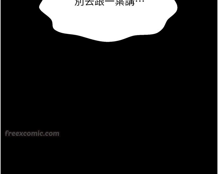 154P - 最强家丁