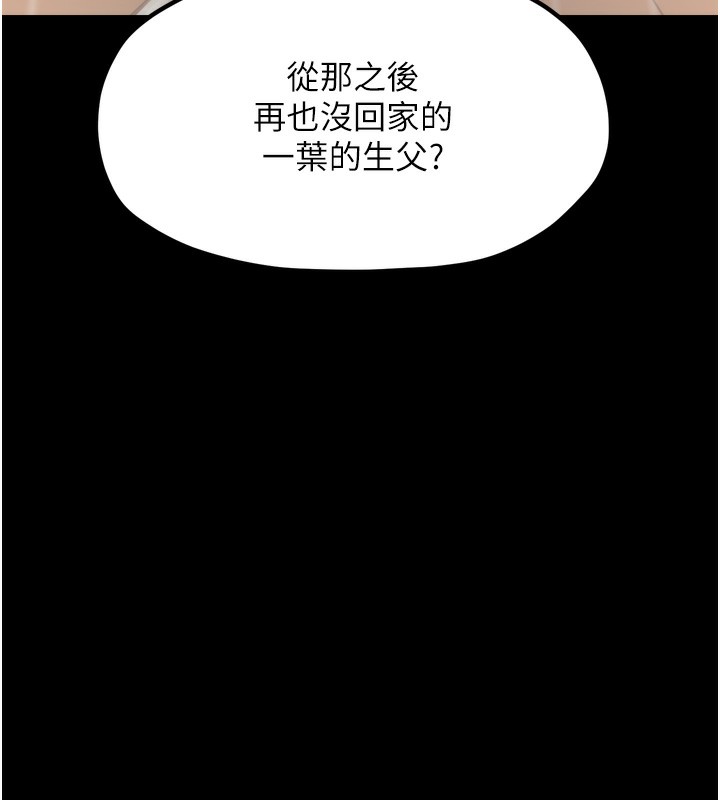 159P - 最强家丁