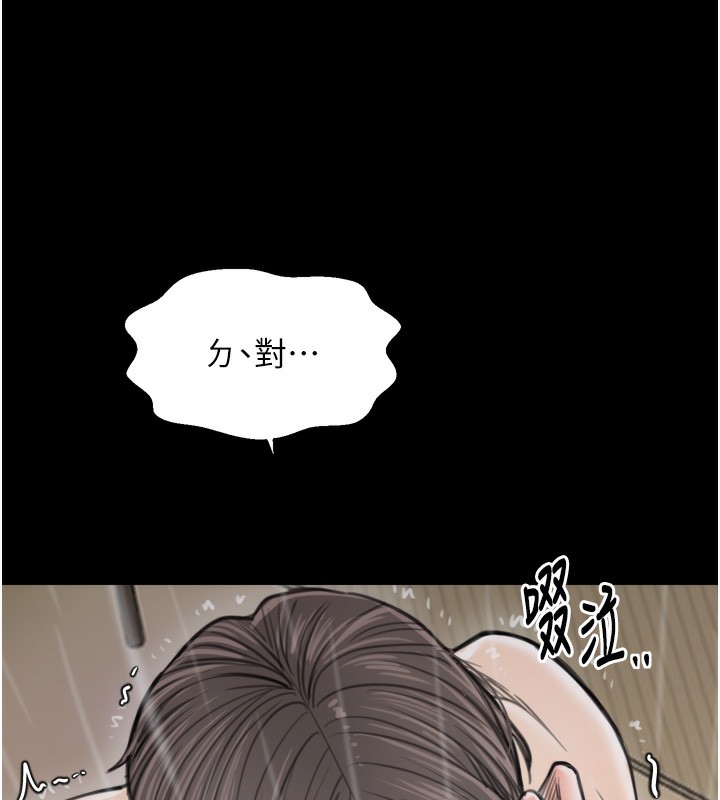 160P - 最强家丁