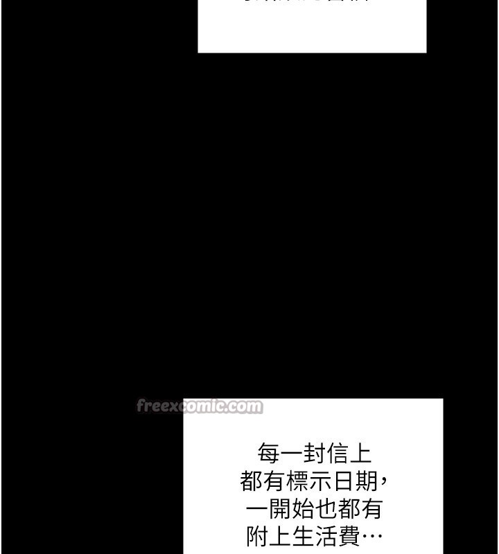 168P - 最强家丁