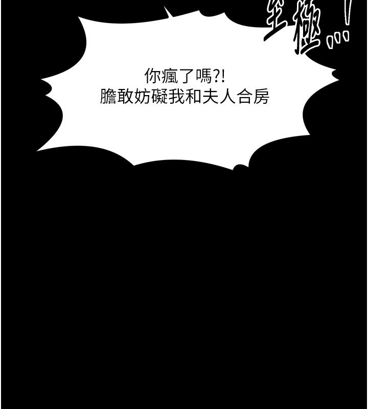 17P - 最强家丁