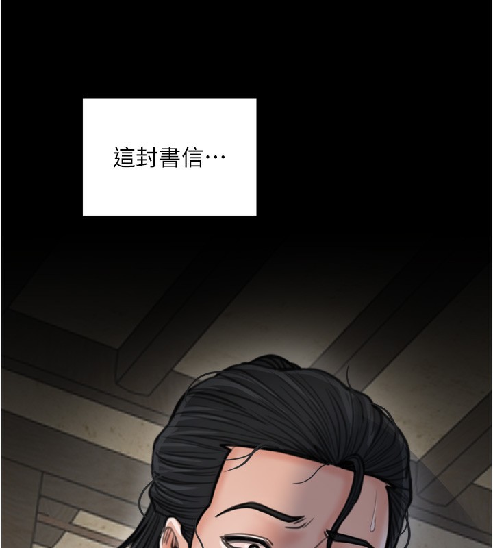 171P - 最强家丁