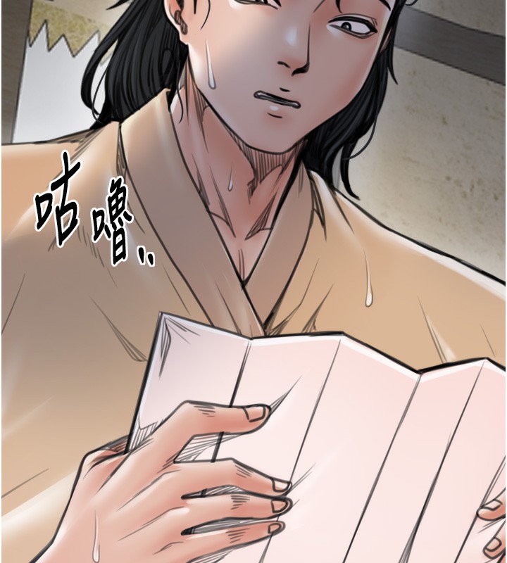 172P - 最强家丁