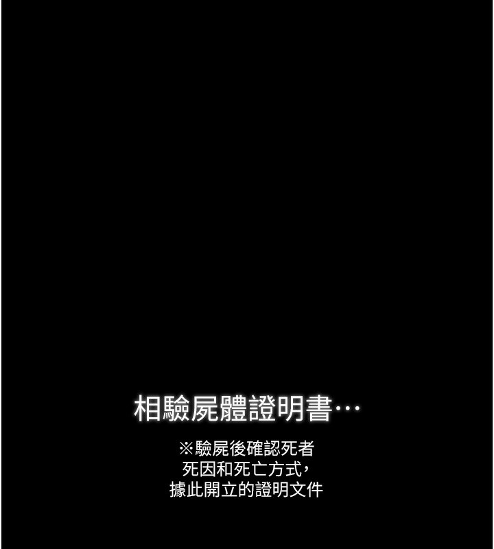 174P - 最强家丁