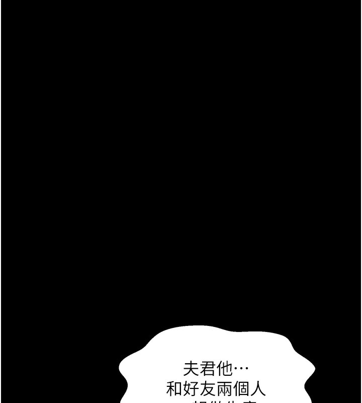 175P - 最强家丁