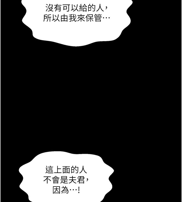 178P - 最强家丁