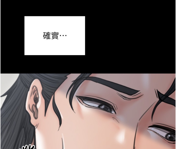 181P - 最强家丁