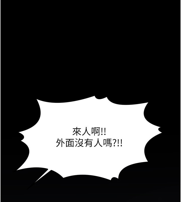 18P - 最强家丁